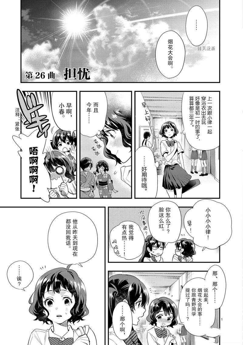 第26话