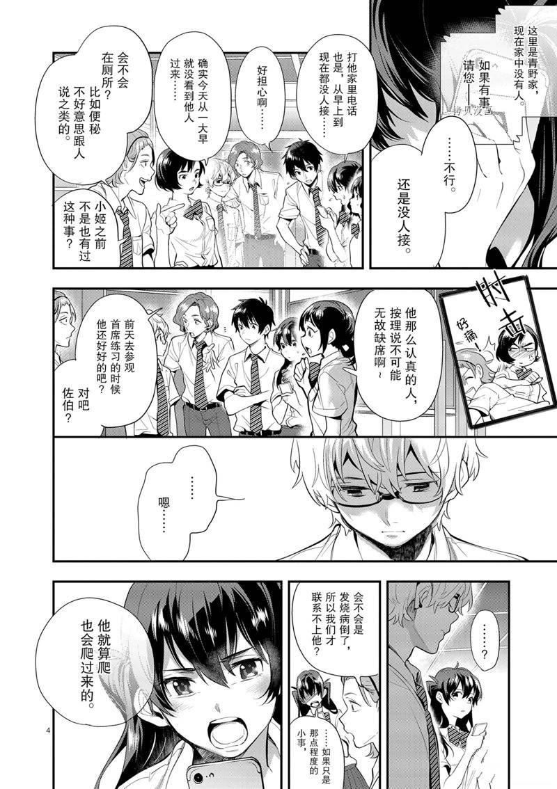 第26话