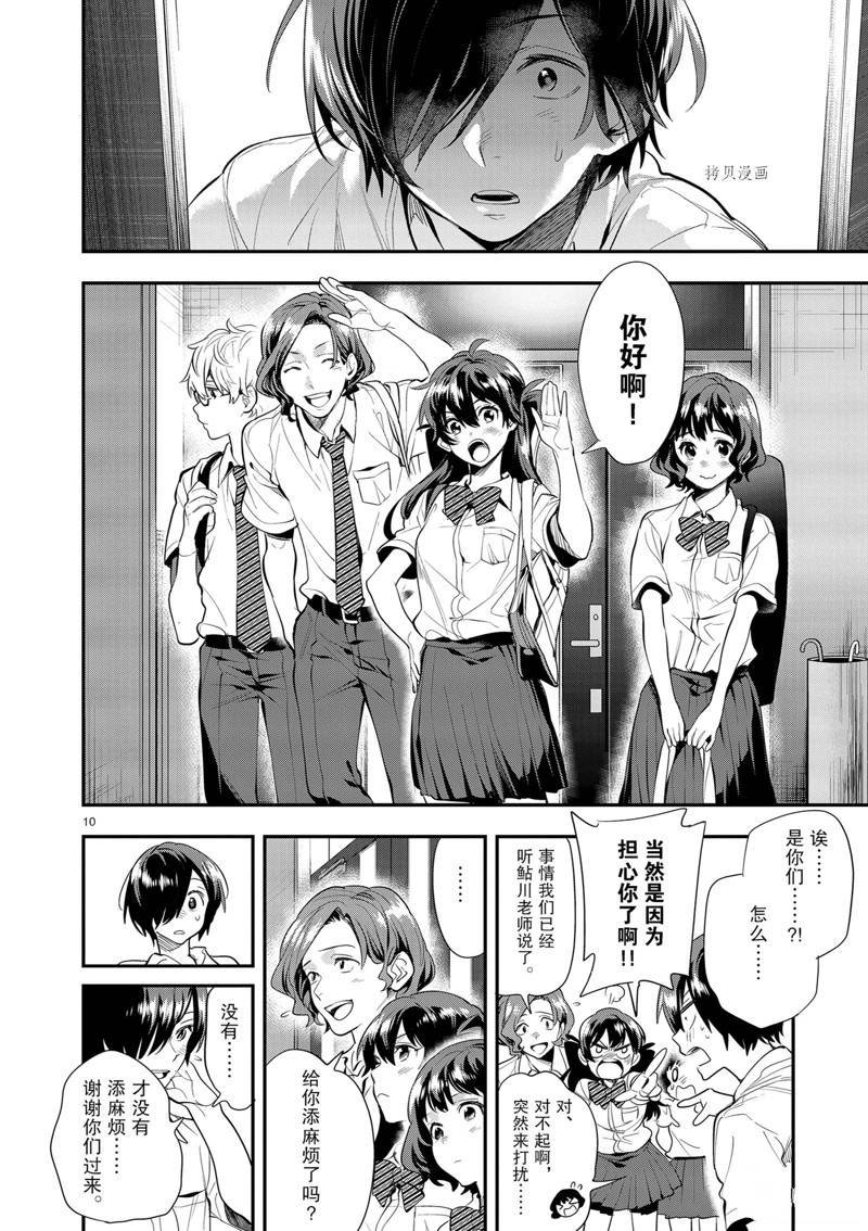 第26话