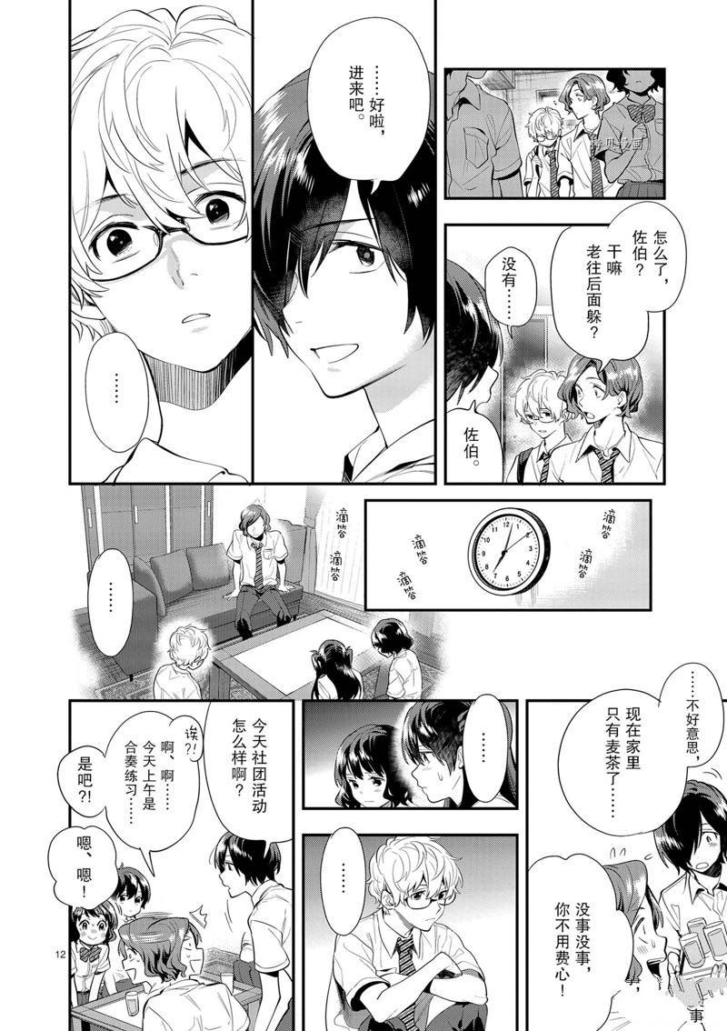 第26话