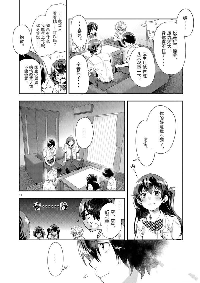 第26话
