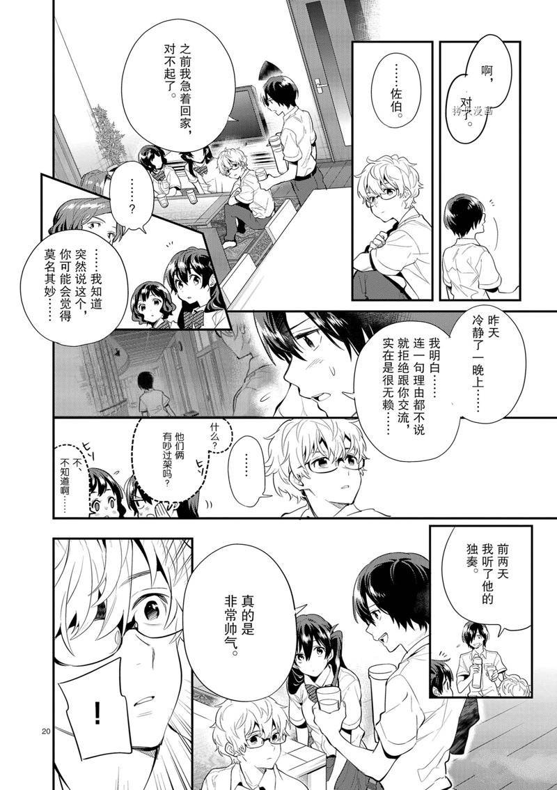 第26话