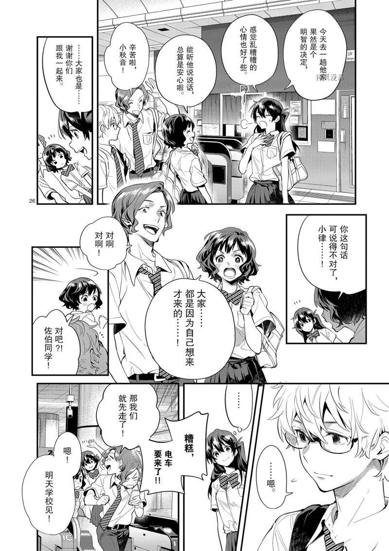 第26话