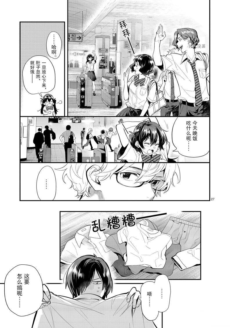 第26话