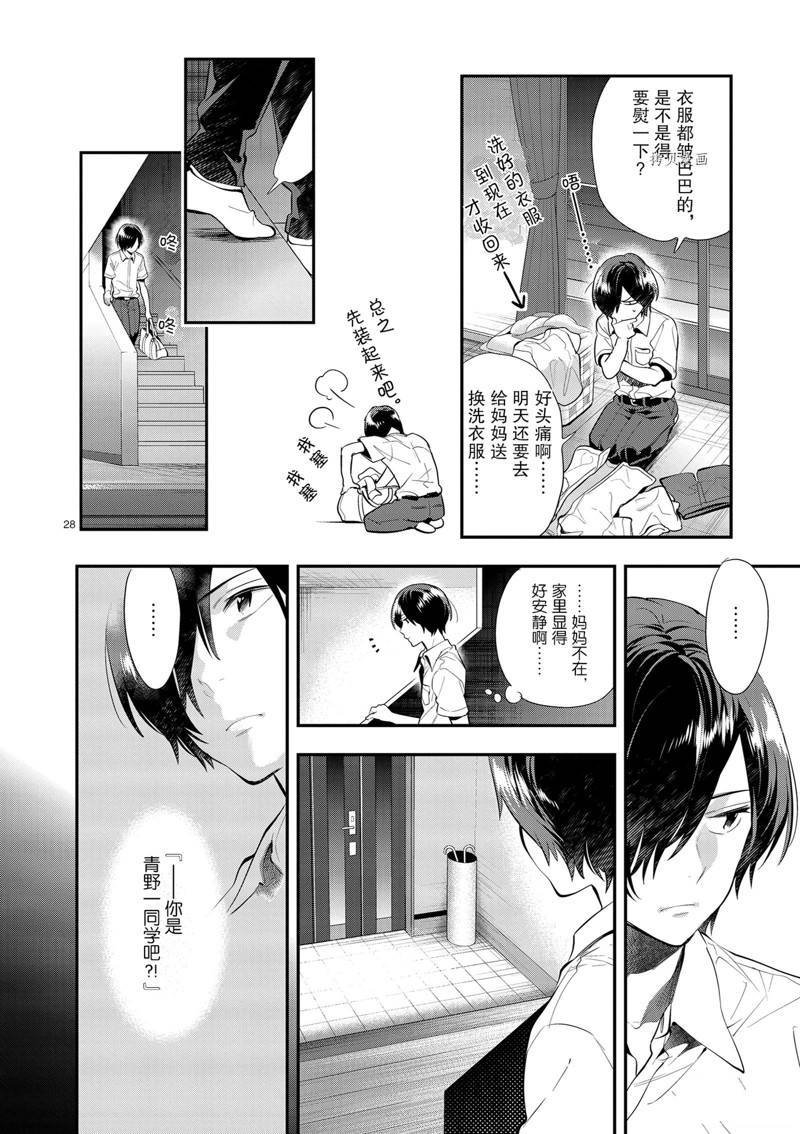 第26话