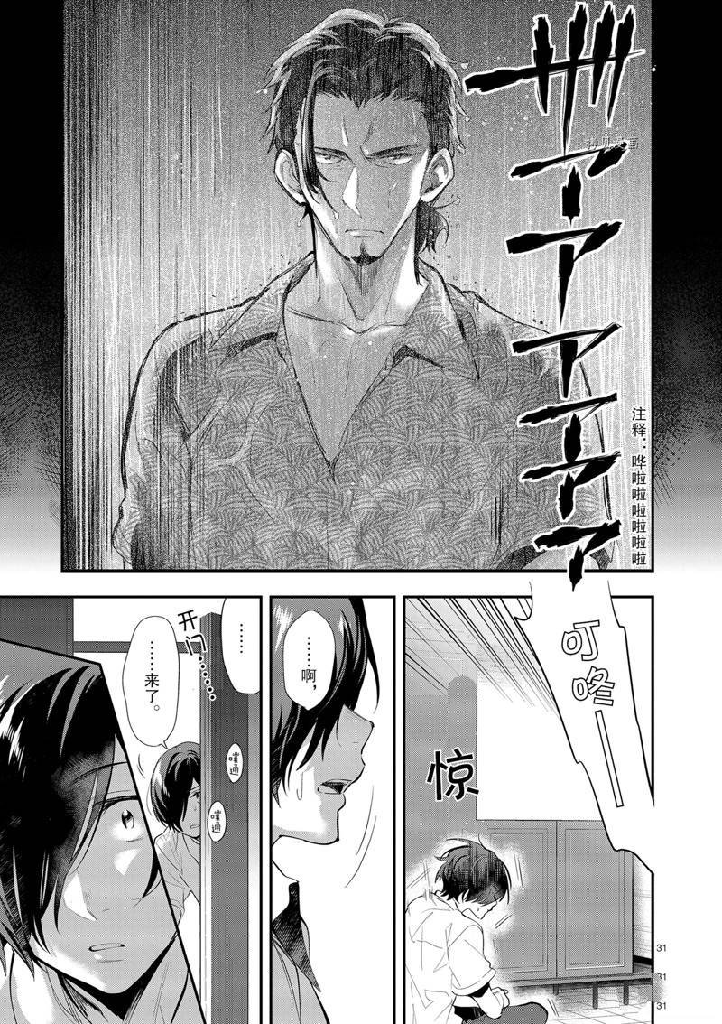 第26话