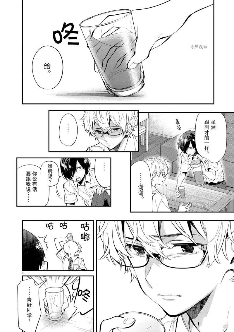 第27话
