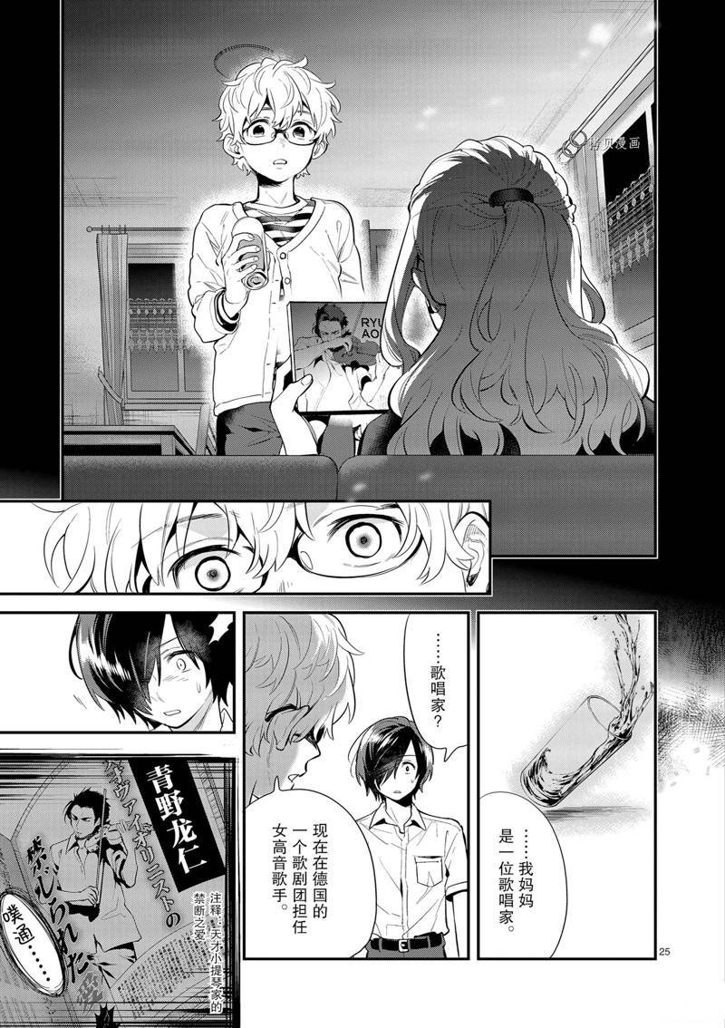 第27话