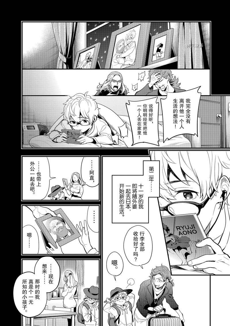 第30话