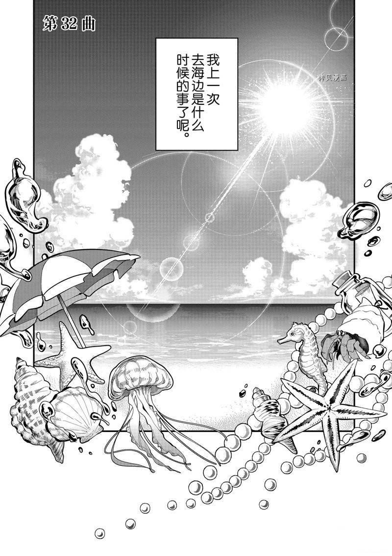 第32话