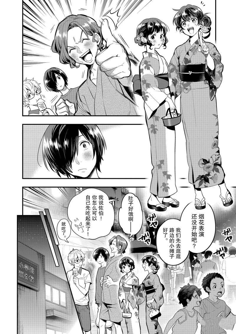 第32话