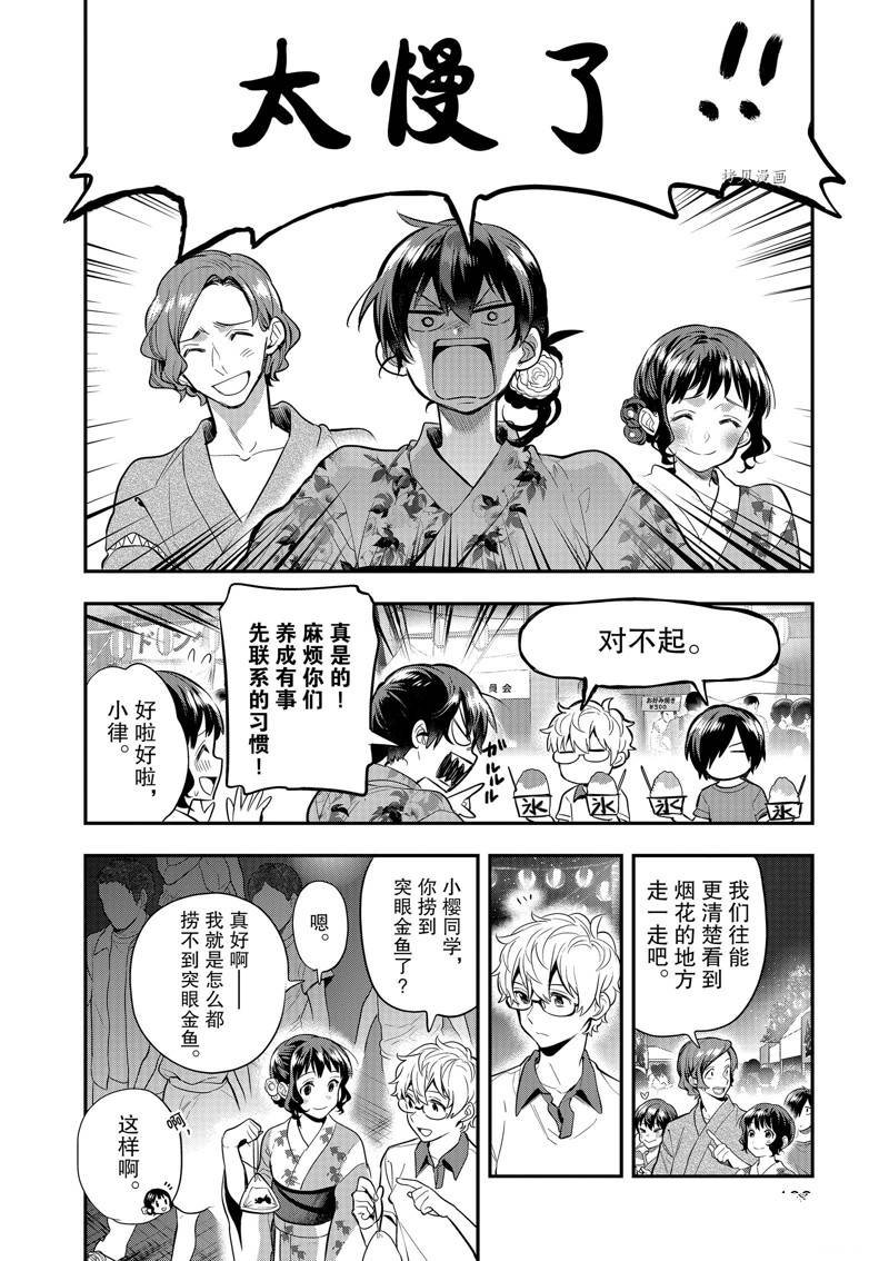第33话