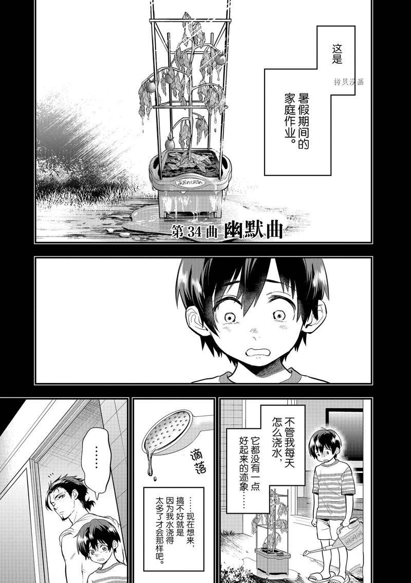 第34话