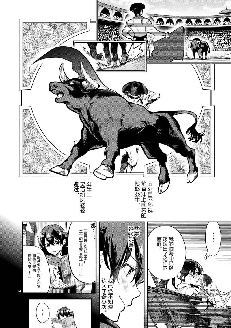 第36话