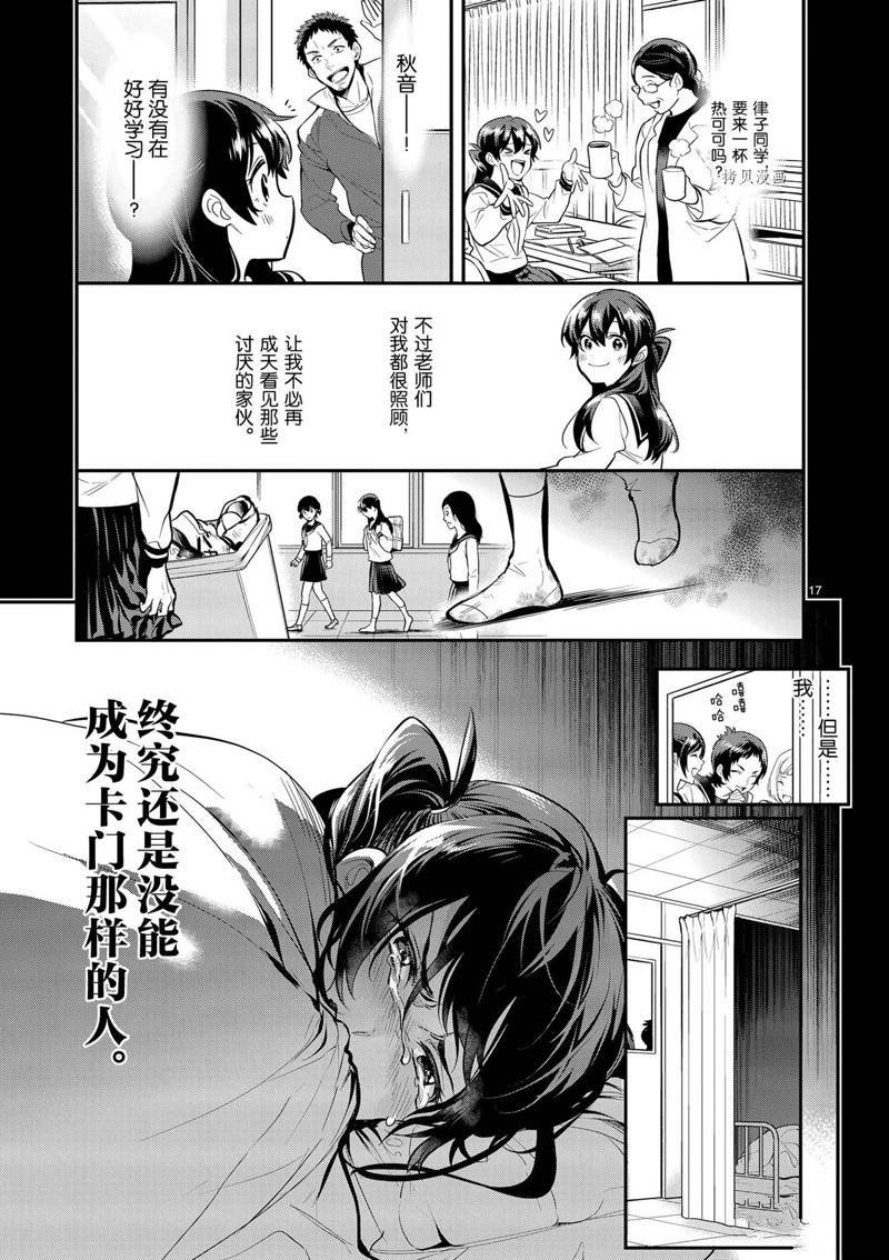 第36话