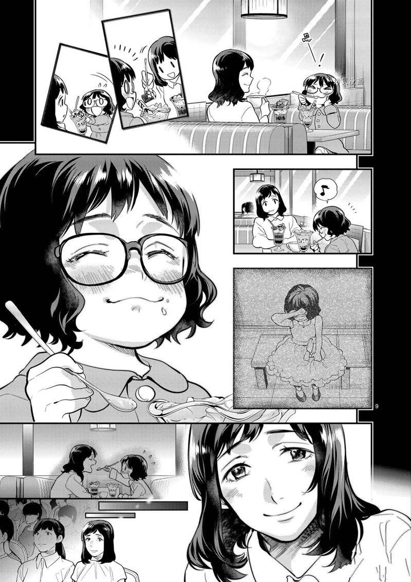 第37话
