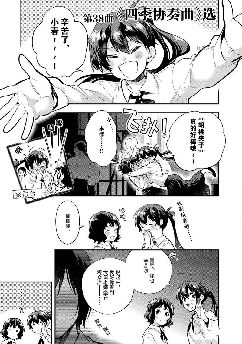 第38话