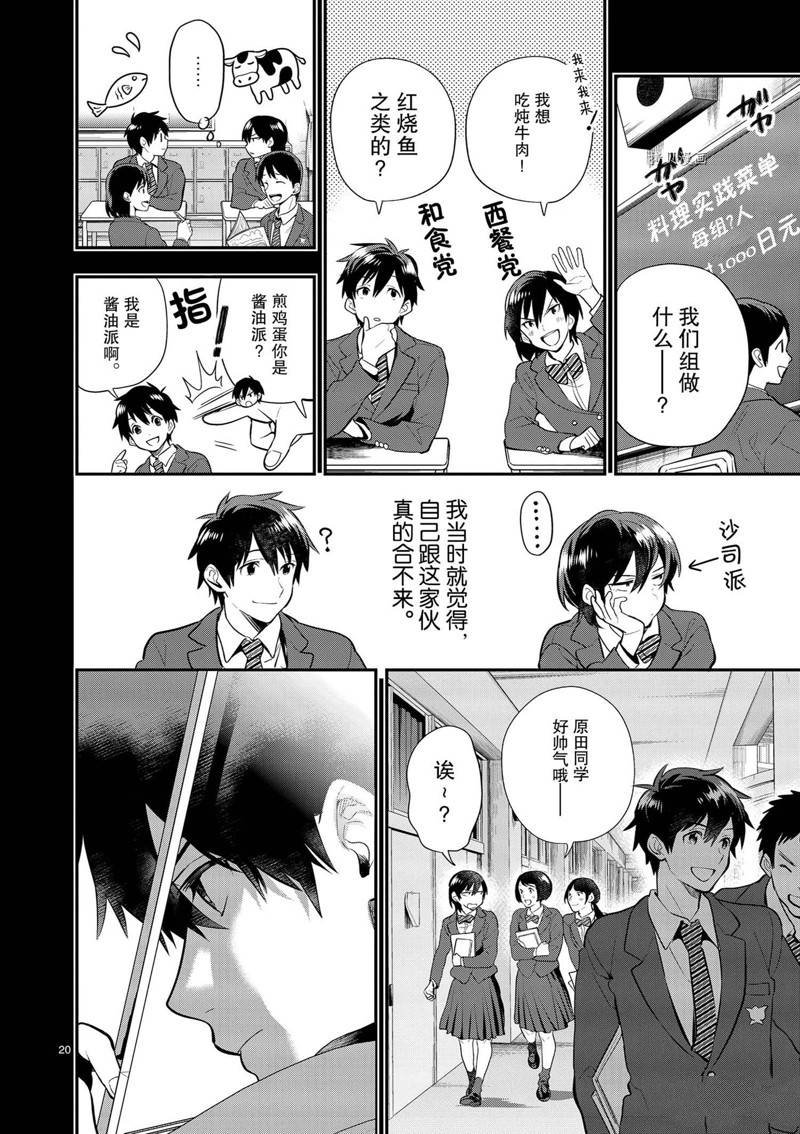第38话