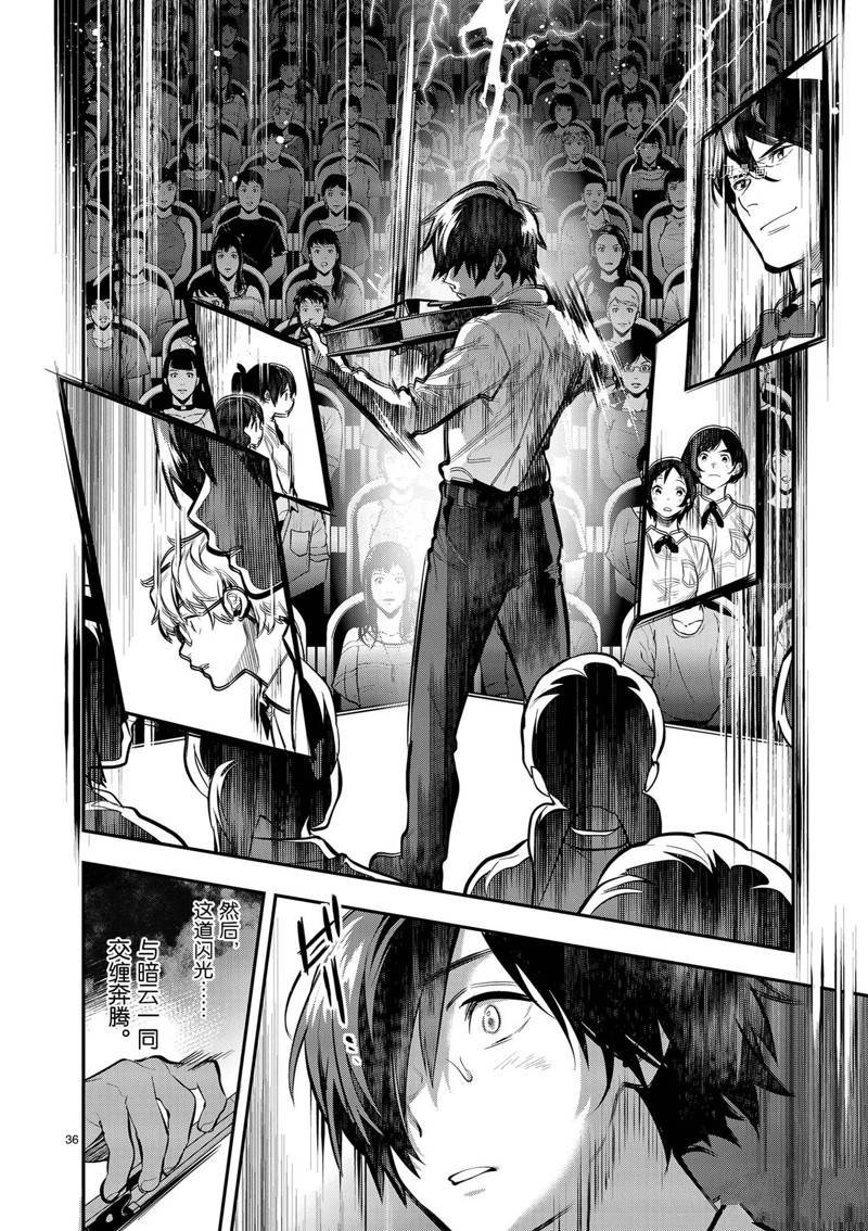第38话