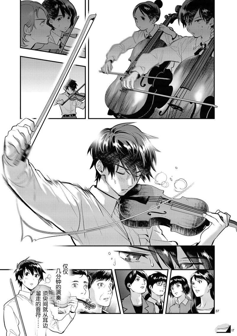 第38话