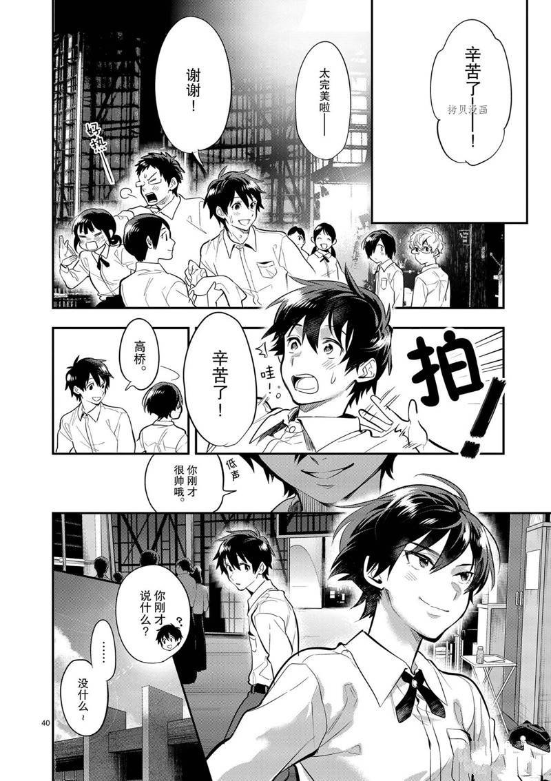 第38话
