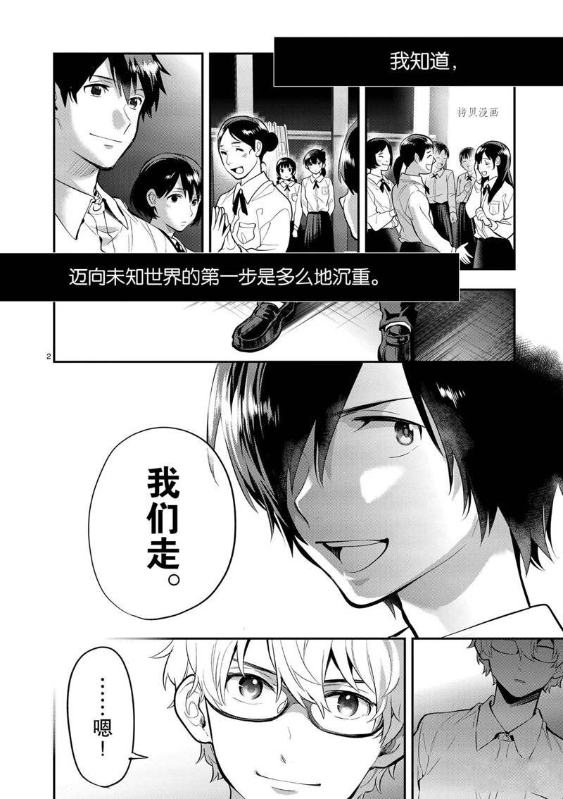 第40话