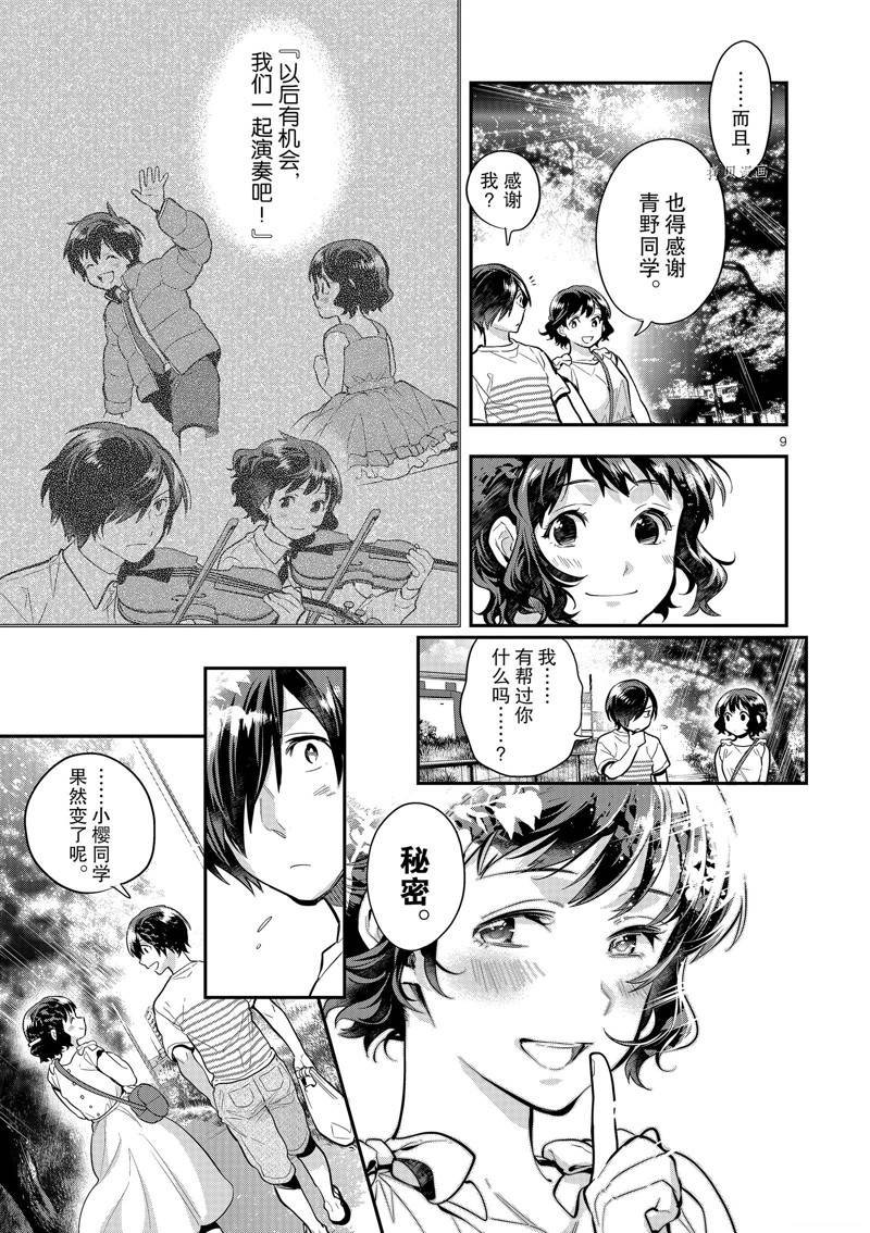 第42话