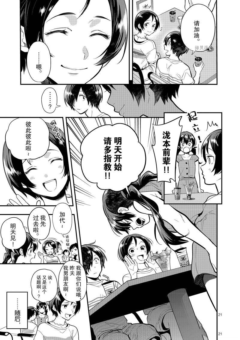 第42话