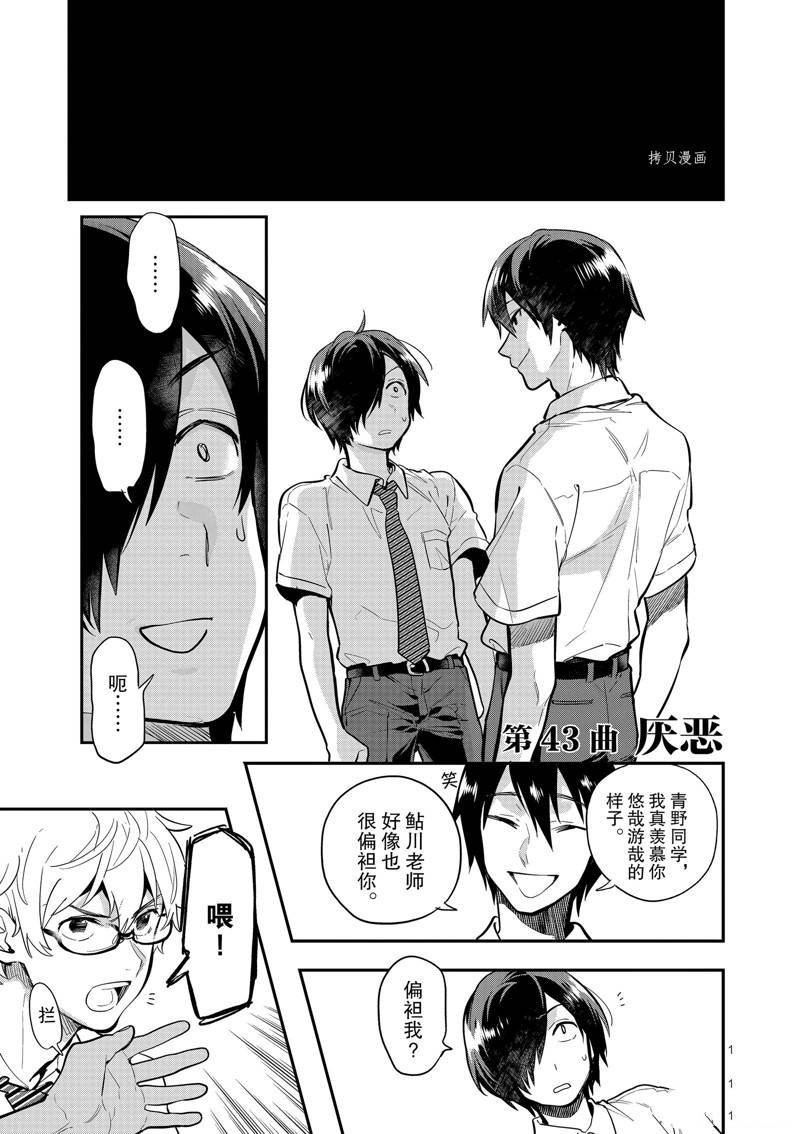 第43话