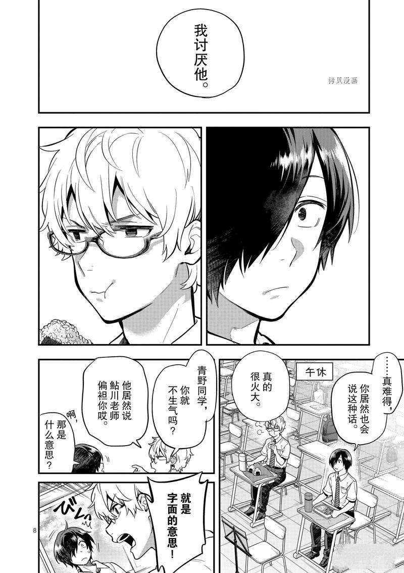 第43话
