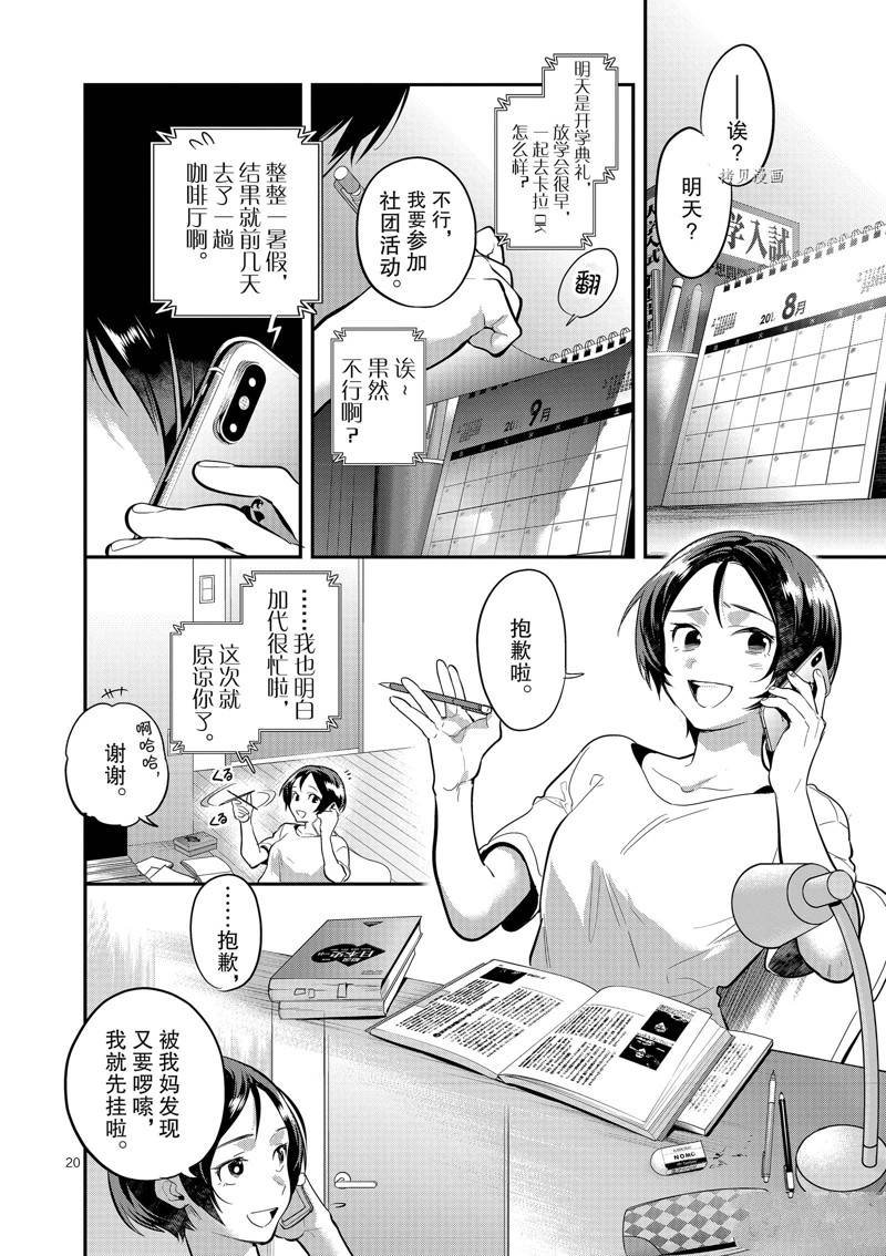 第43话