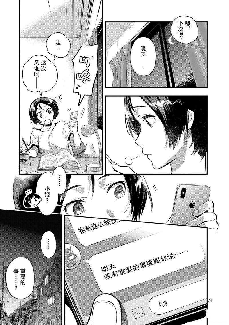 第43话