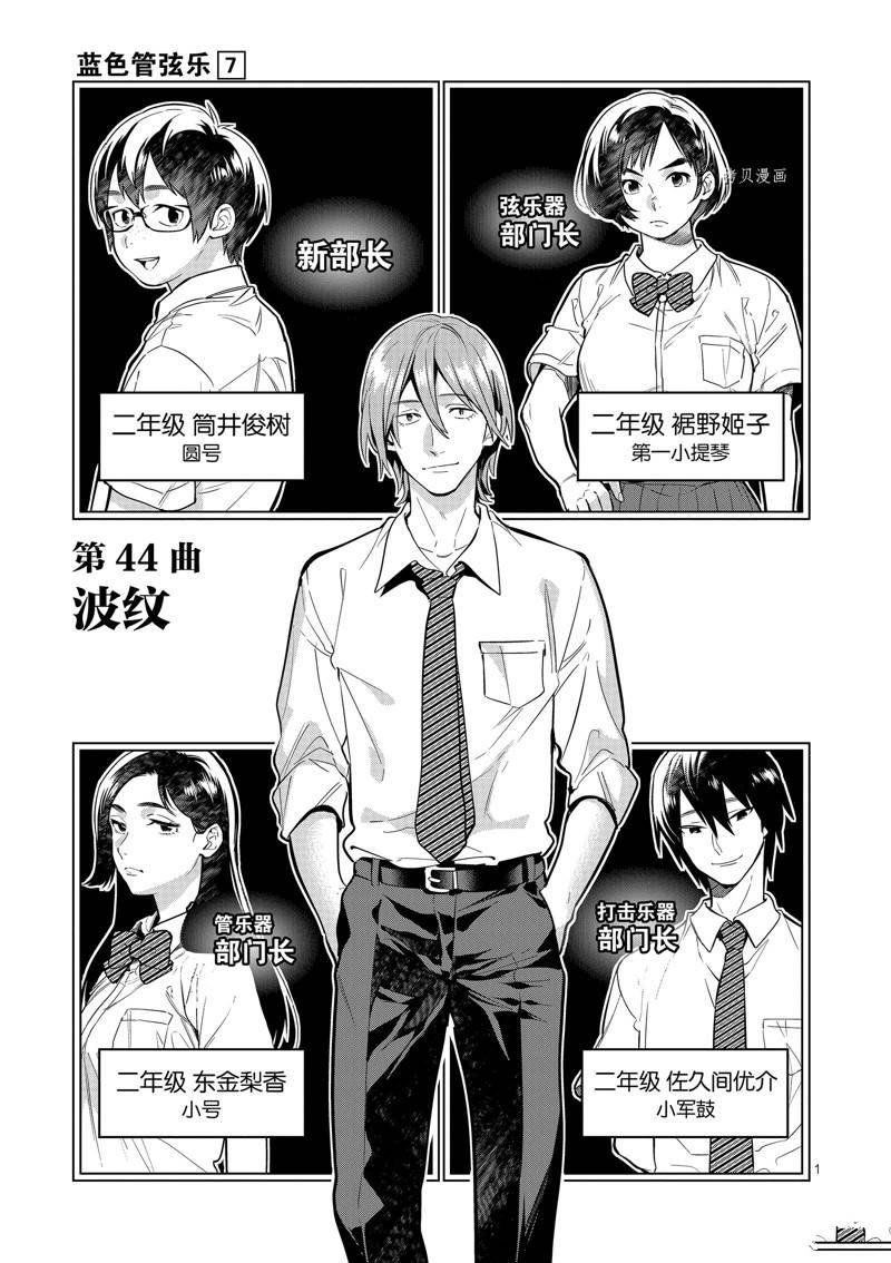 第44话