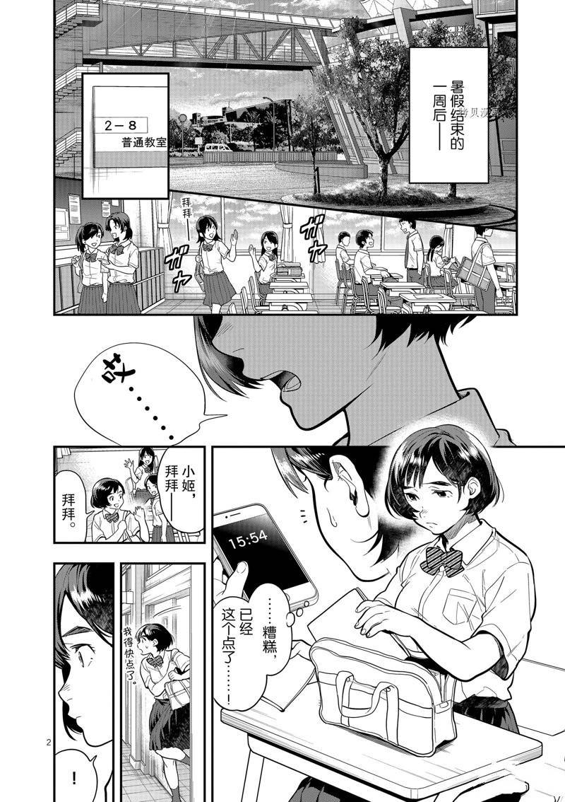 第44话