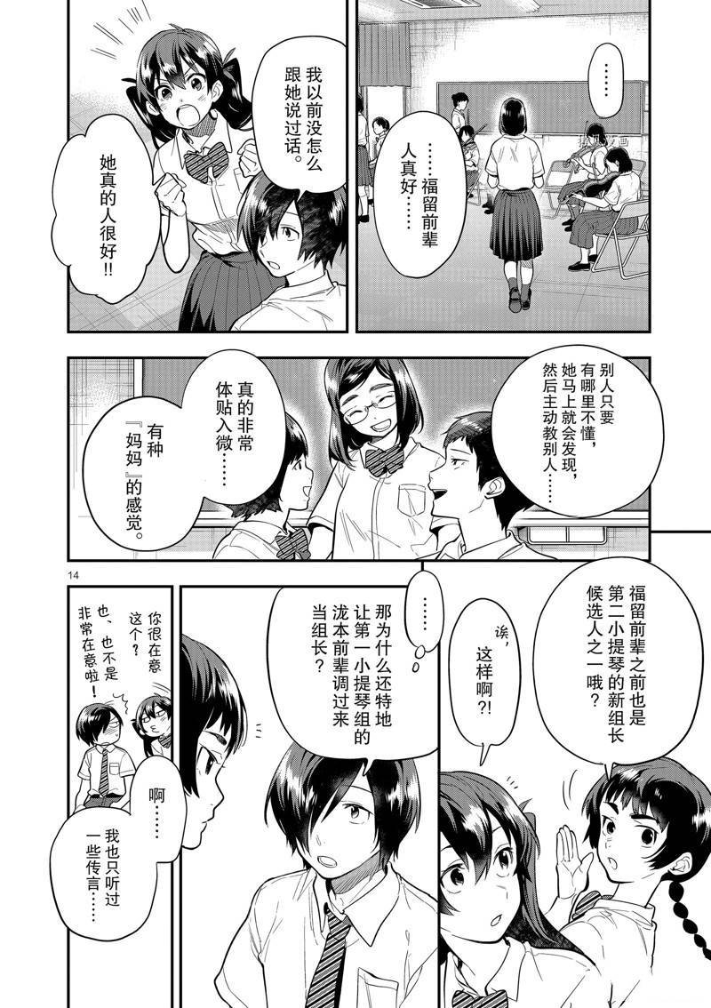 第44话