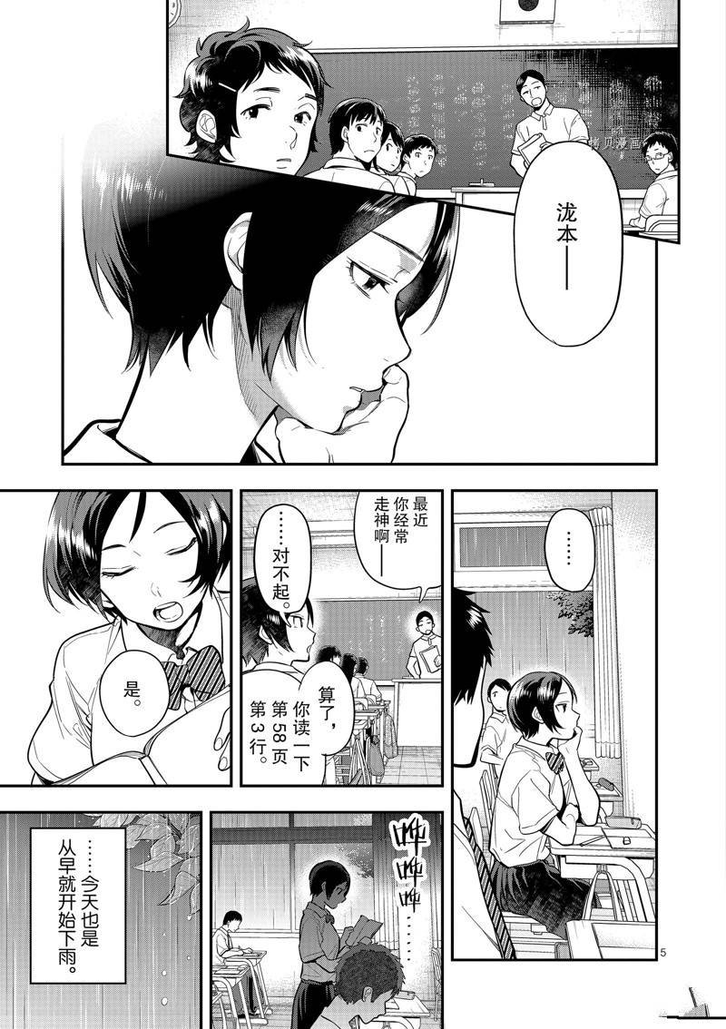 第45话