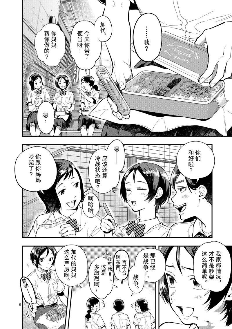 第45话
