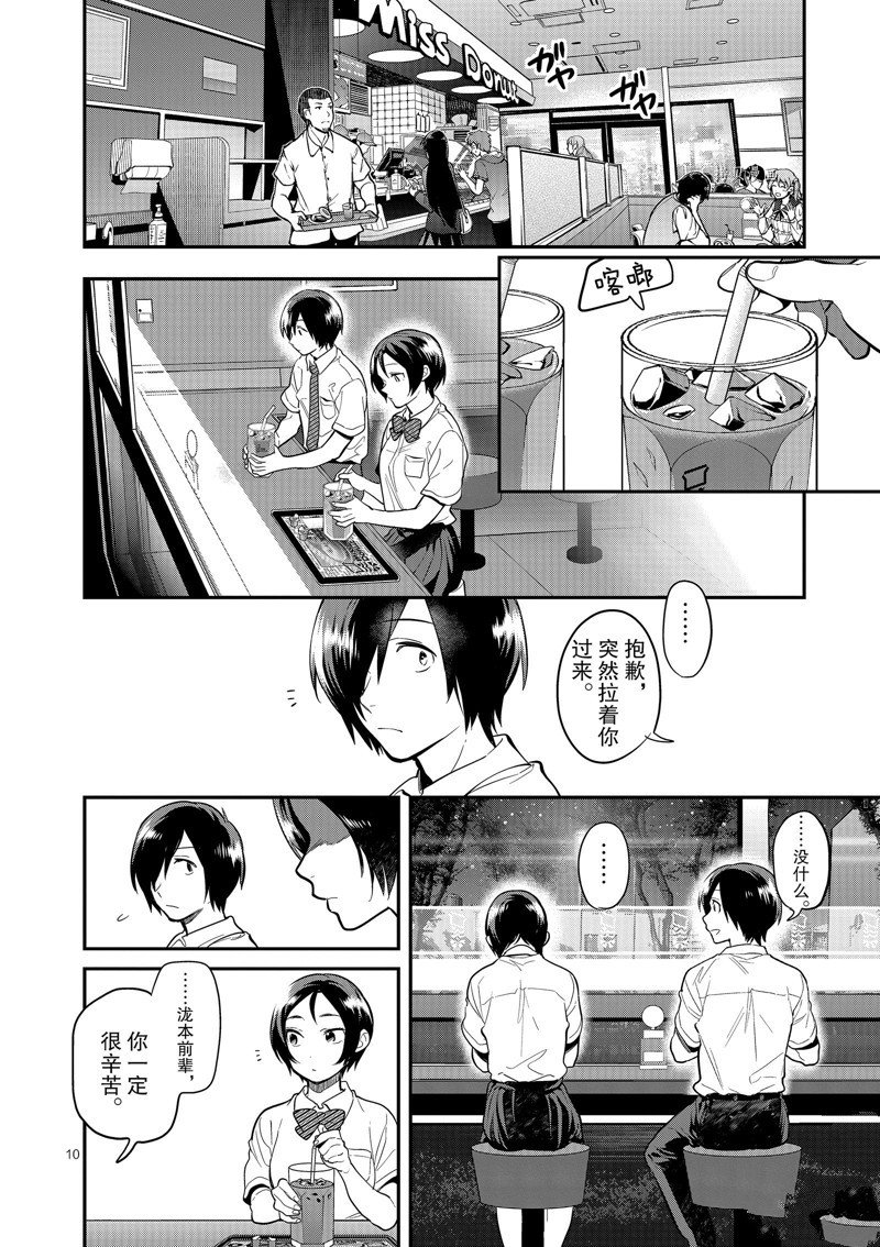 第46话