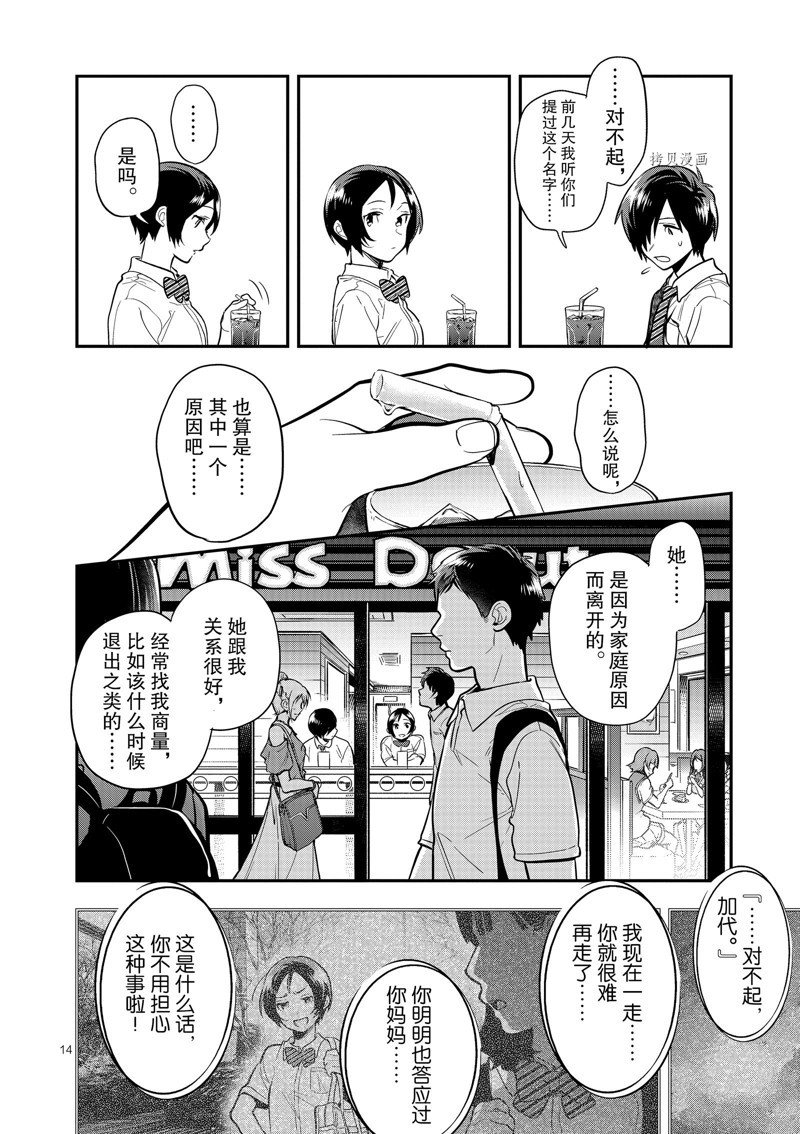 第46话
