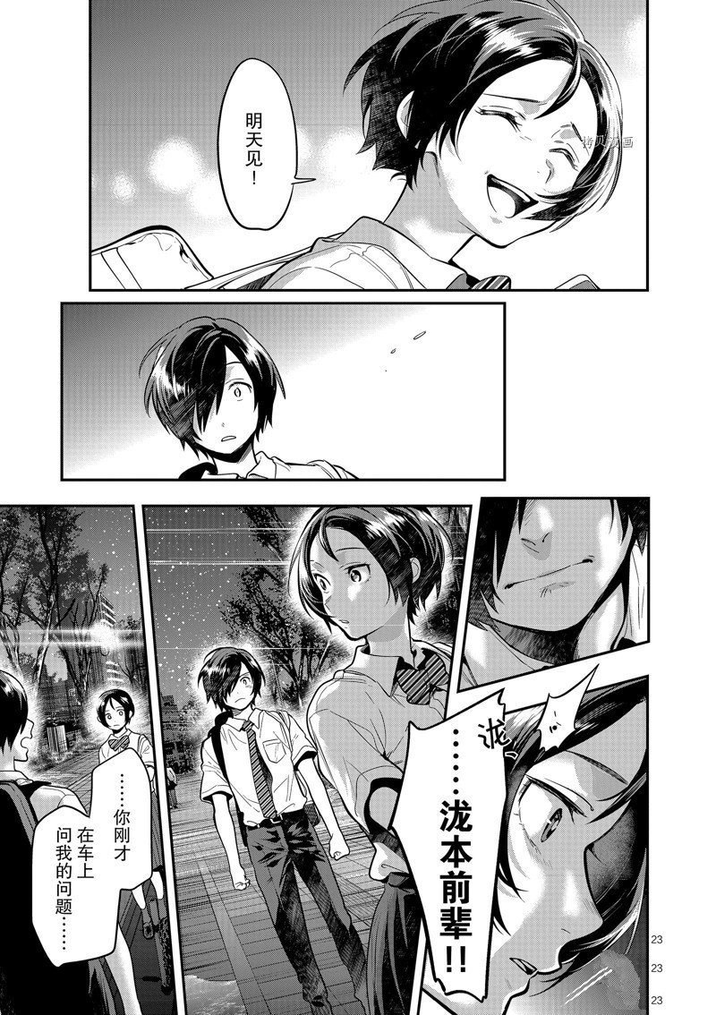 第46话