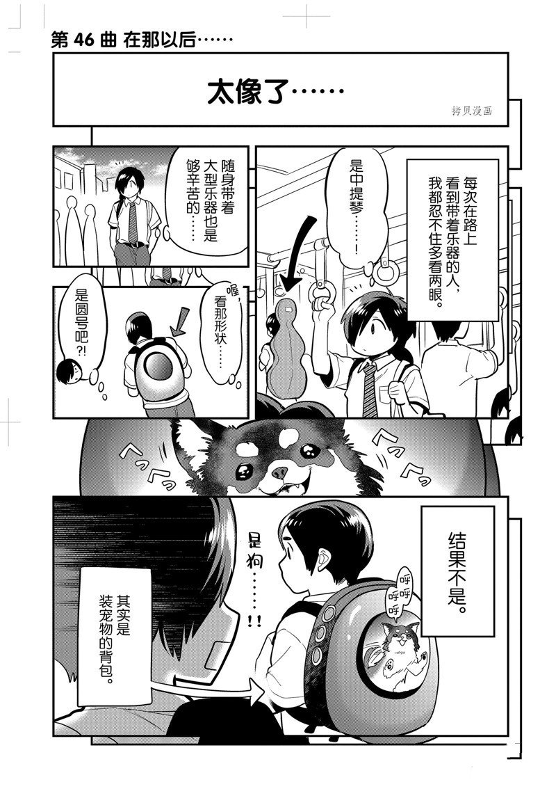 第46话