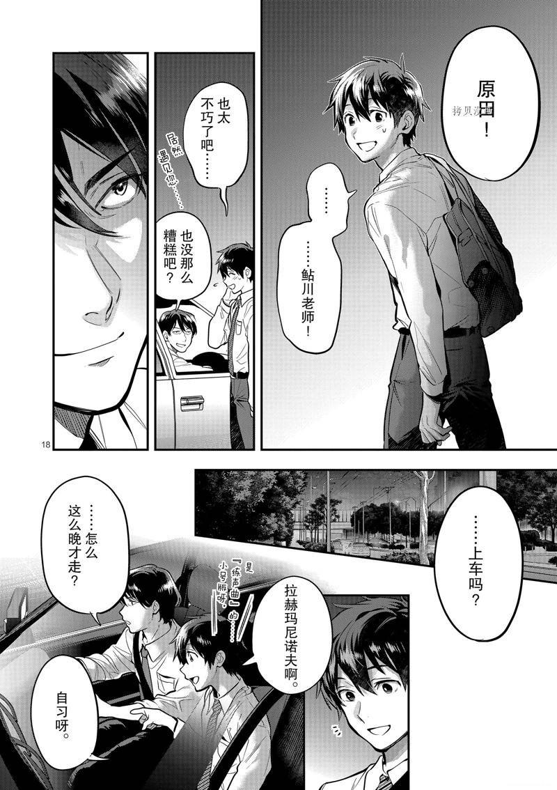 第47话