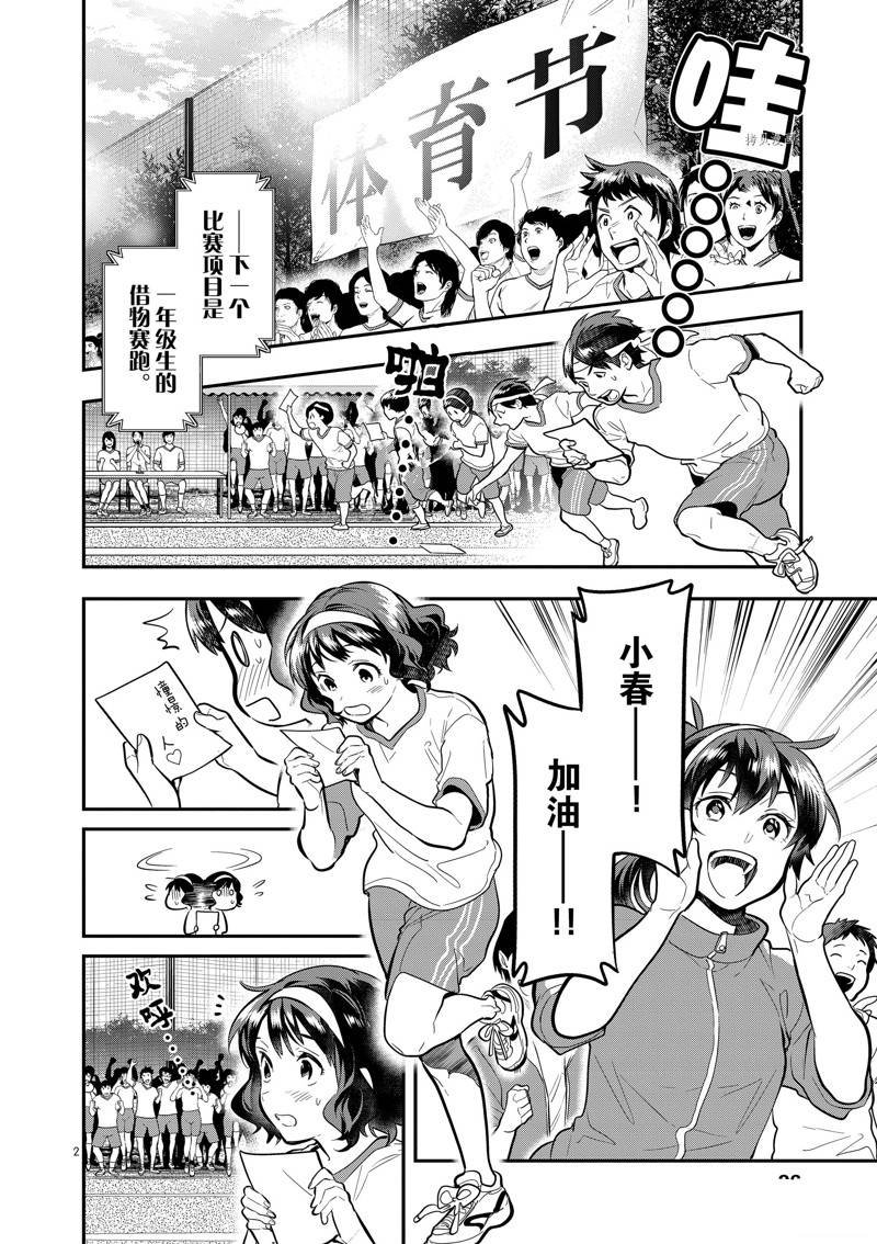 第49话
