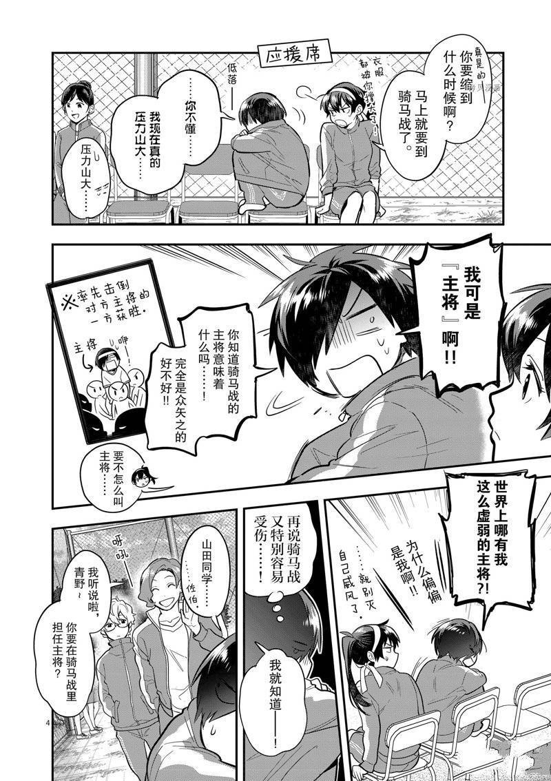 第49话