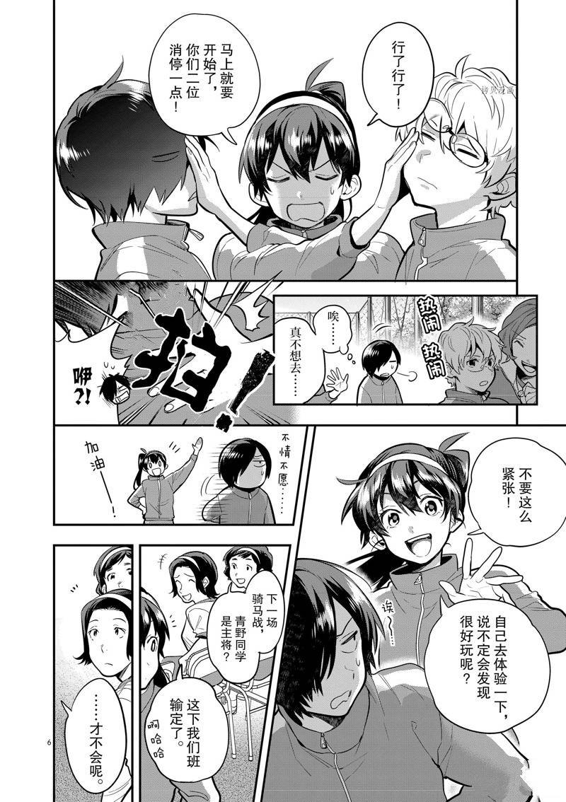第49话