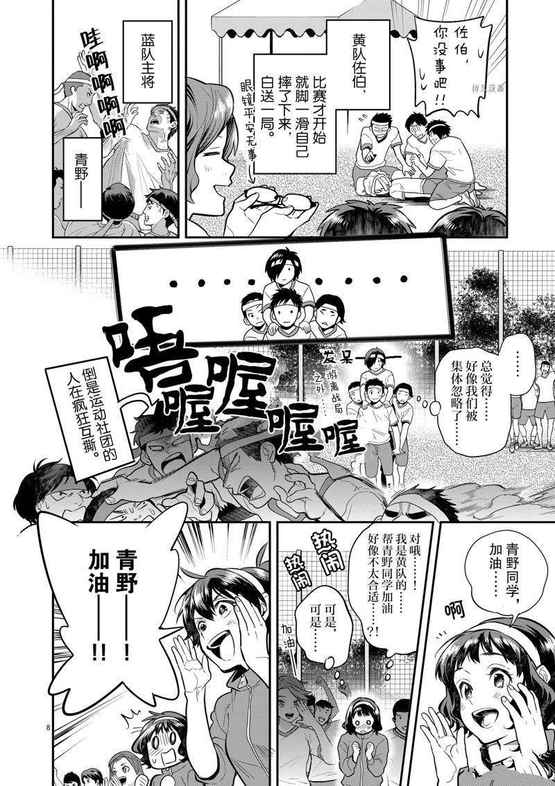 第49话