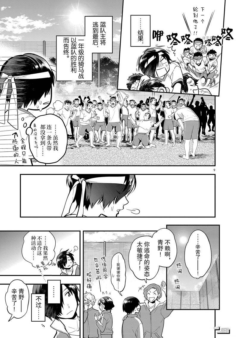 第49话