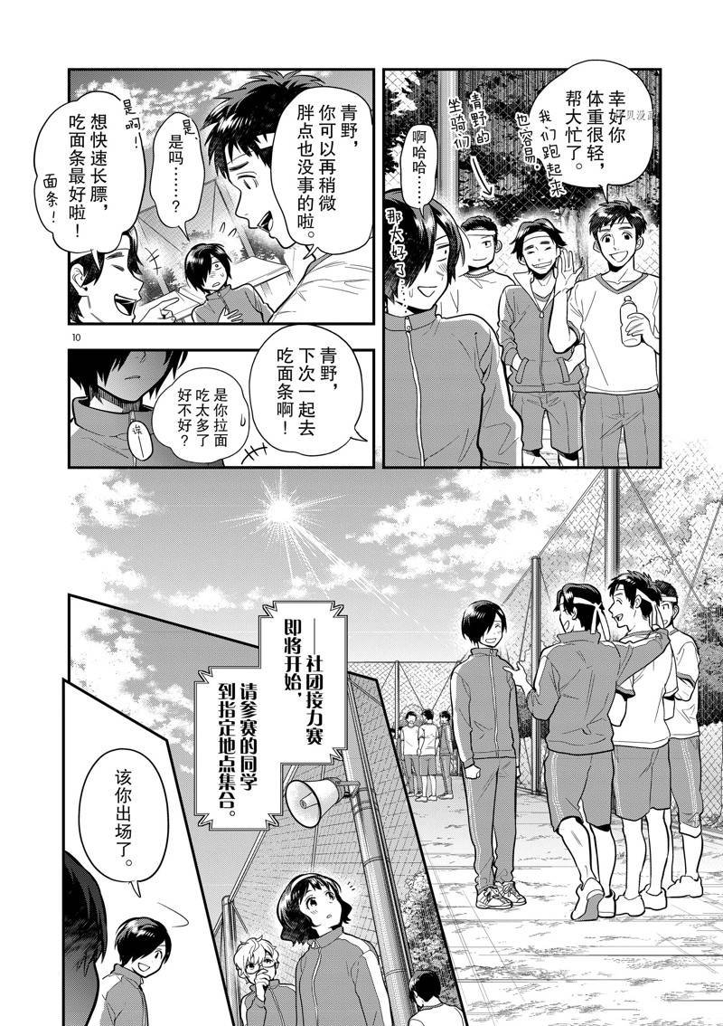 第49话
