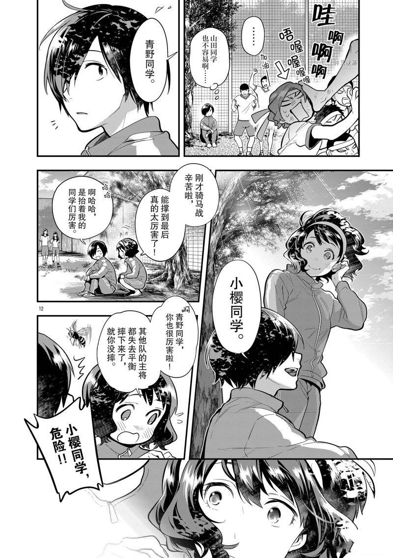 第49话