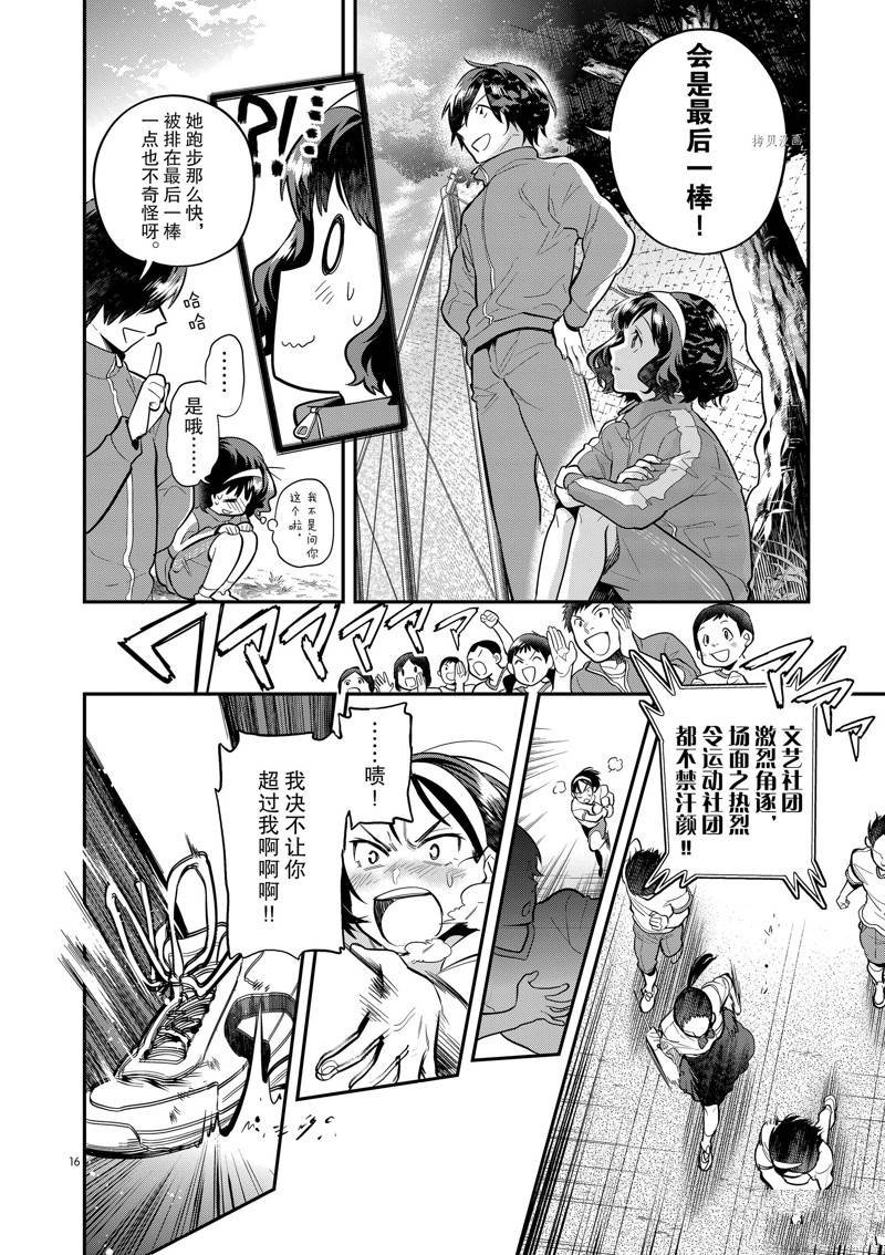 第49话